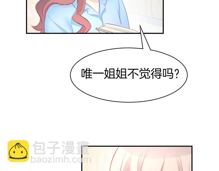 第32话 等价交换的吻(1/2)-第34话