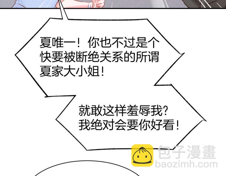 第36话 倒在你怀里(1/2)-第38话