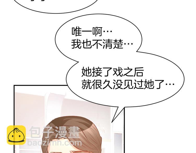 第36话 倒在你怀里(1/2)-第38话