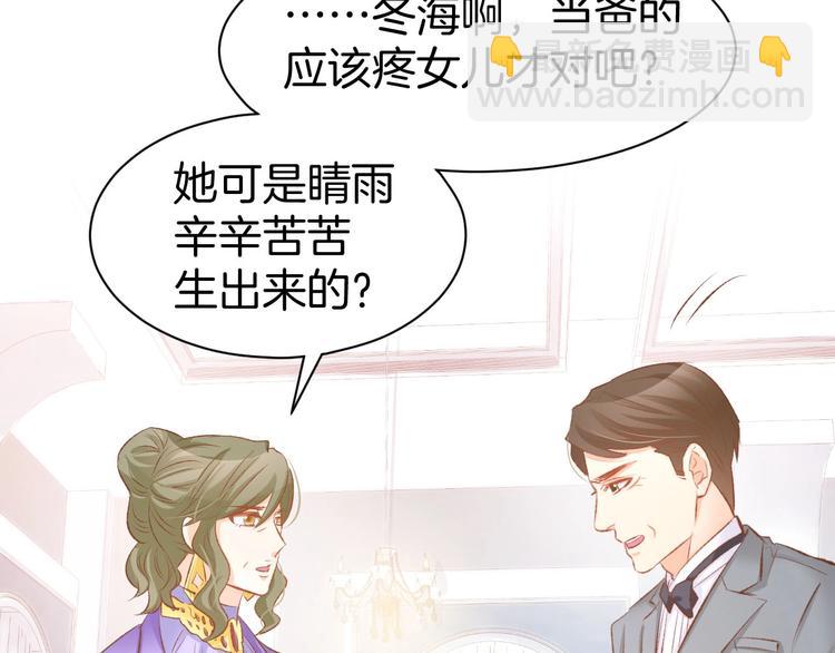 第36话 倒在你怀里(1/2)-第38话