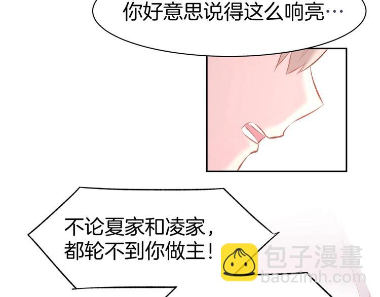 第36话 倒在你怀里(1/2)-第38话