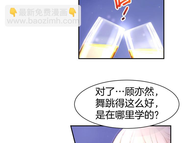 第40话 勾引别人未婚夫？(1/2)-第42话