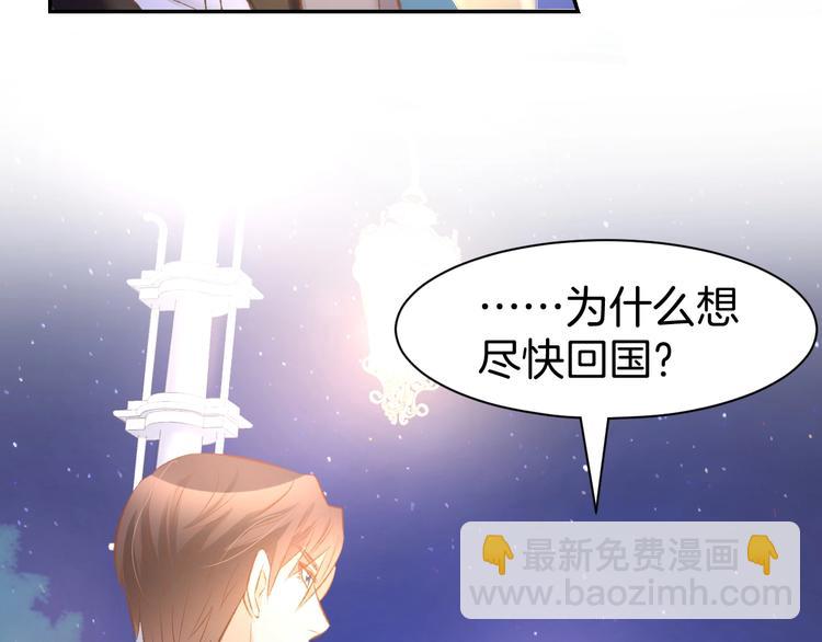 第40话 勾引别人未婚夫？(1/2)-第42话