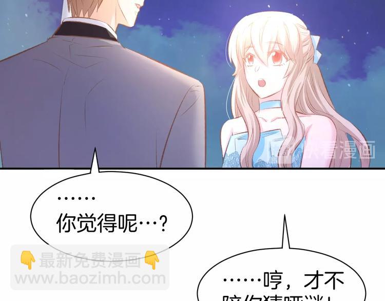 第40话 勾引别人未婚夫？(1/2)-第42话