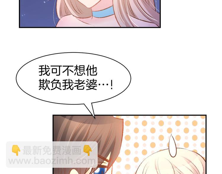 第40话 勾引别人未婚夫？(1/2)-第42话