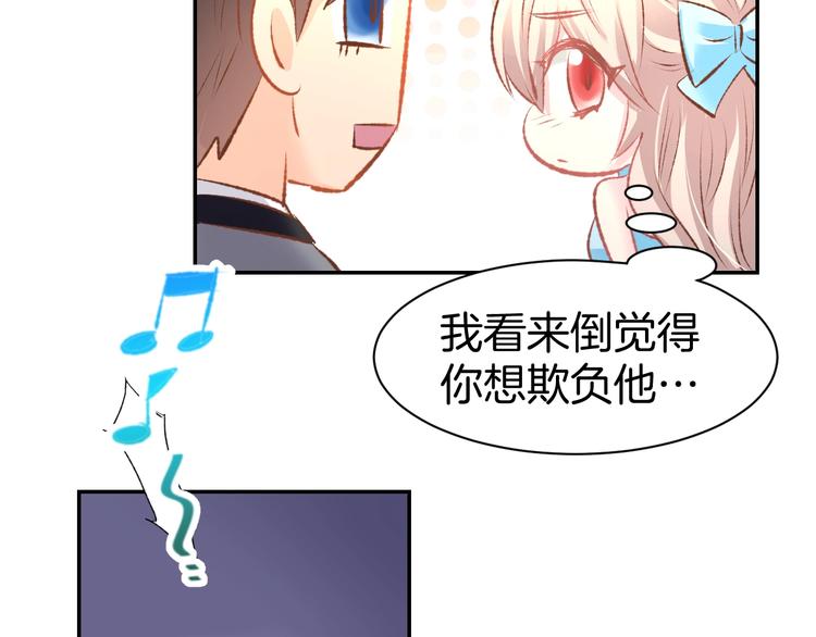 第40话 勾引别人未婚夫？(1/2)-第42话