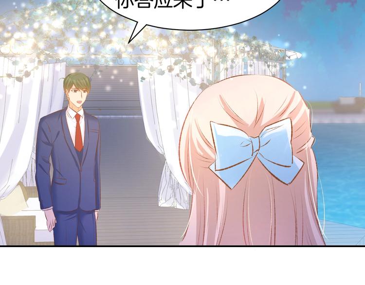 第40话 勾引别人未婚夫？(1/2)-第42话