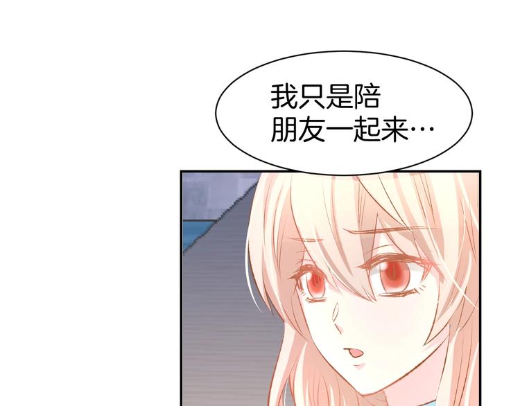 第40话 勾引别人未婚夫？(1/2)-第42话