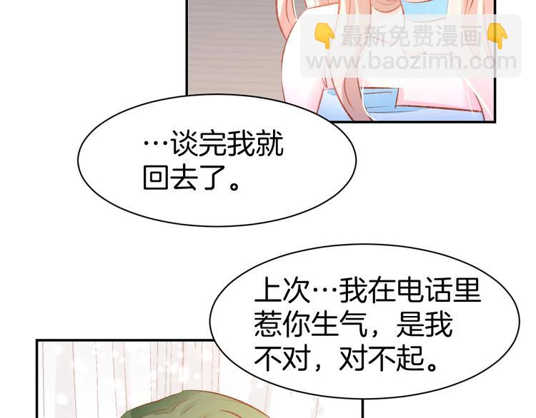 第40话 勾引别人未婚夫？(1/2)-第42话