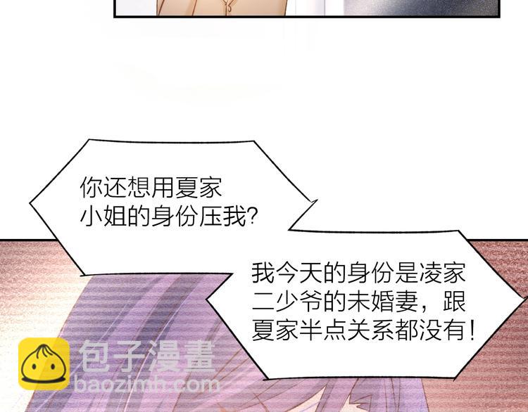 第42话 豪门梦碎(1/2)-第44话