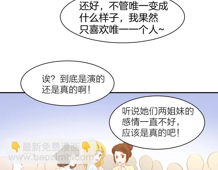 第42话 豪门梦碎(1/2)-第44话