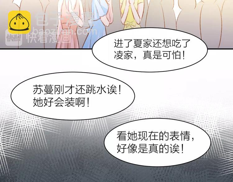 第42话 豪门梦碎(1/2)-第44话