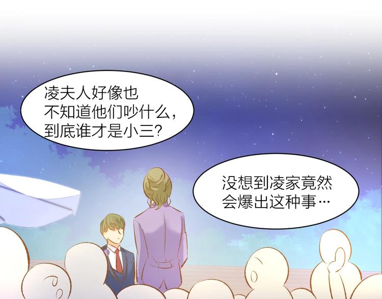 第42话 豪门梦碎(1/2)-第44话