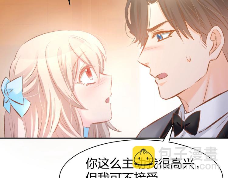 第44话 顾亦然的老婆(1/2)-第46话