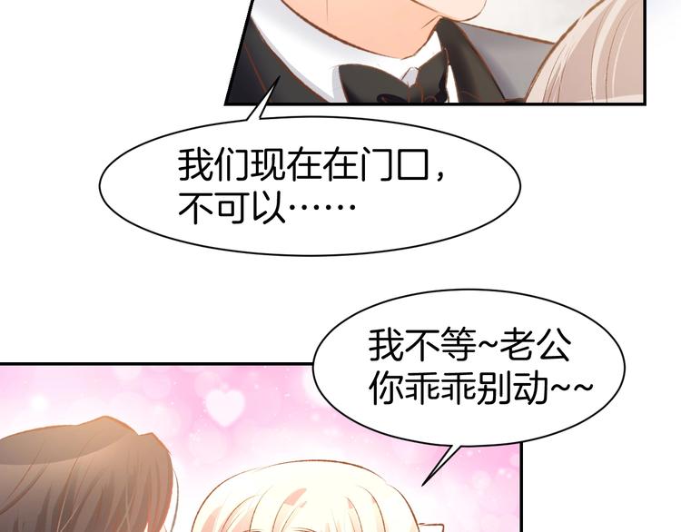 第44话 顾亦然的老婆(1/2)-第46话