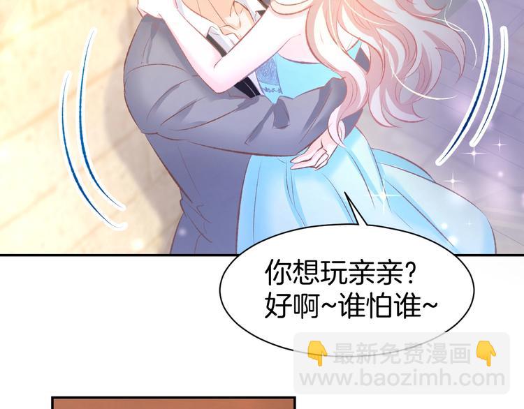 第44话 顾亦然的老婆(1/2)-第46话