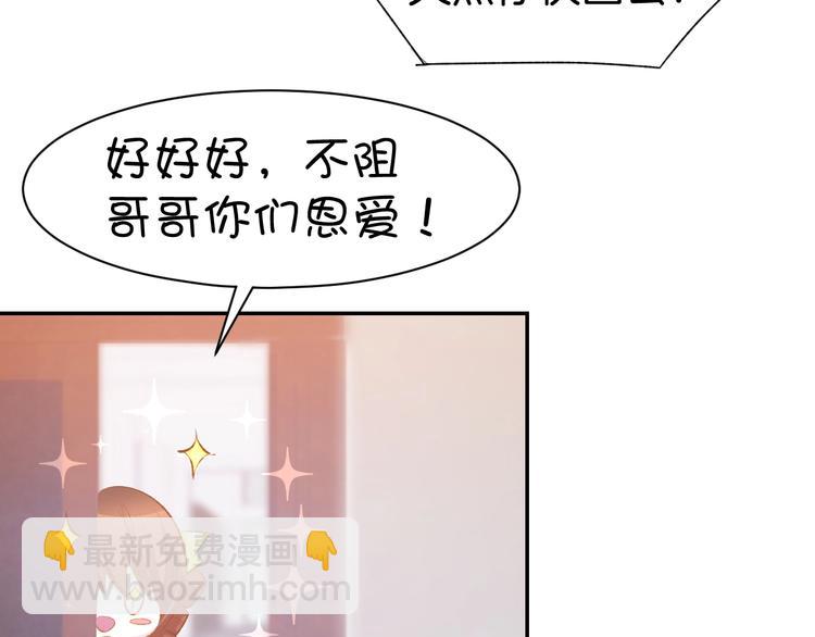 第44话 顾亦然的老婆(1/2)-第46话