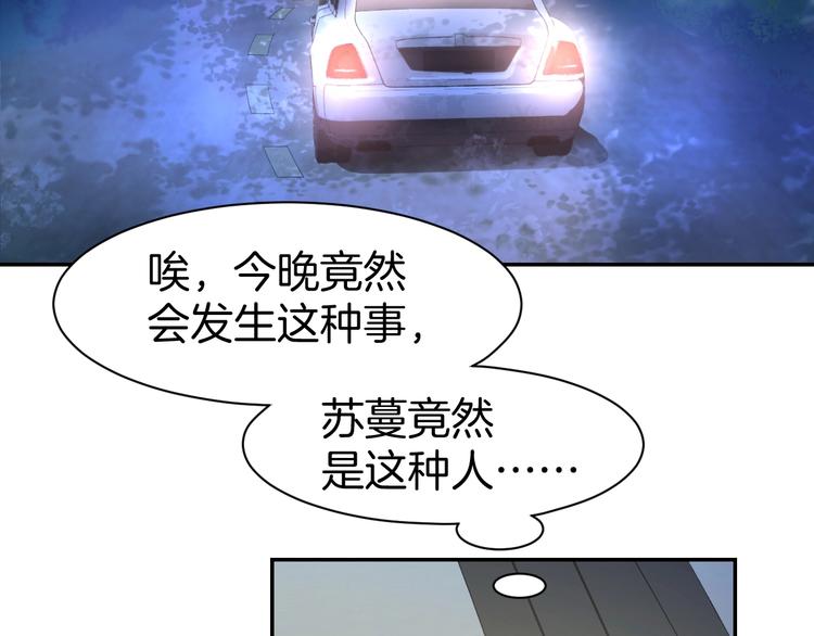 第44话 顾亦然的老婆(1/2)-第46话