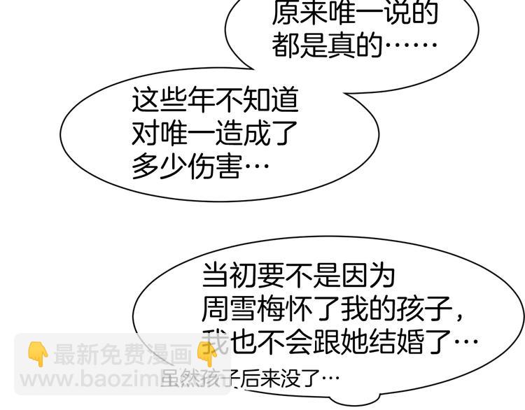 第44话 顾亦然的老婆(1/2)-第46话