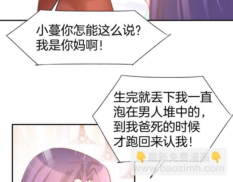 第44话 顾亦然的老婆(1/2)-第46话