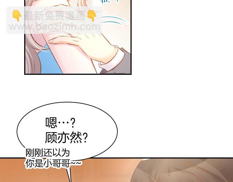 第44话 顾亦然的老婆(1/2)-第46话