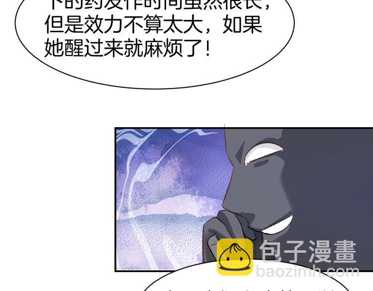 第46话 被下药(1/2)-第48话