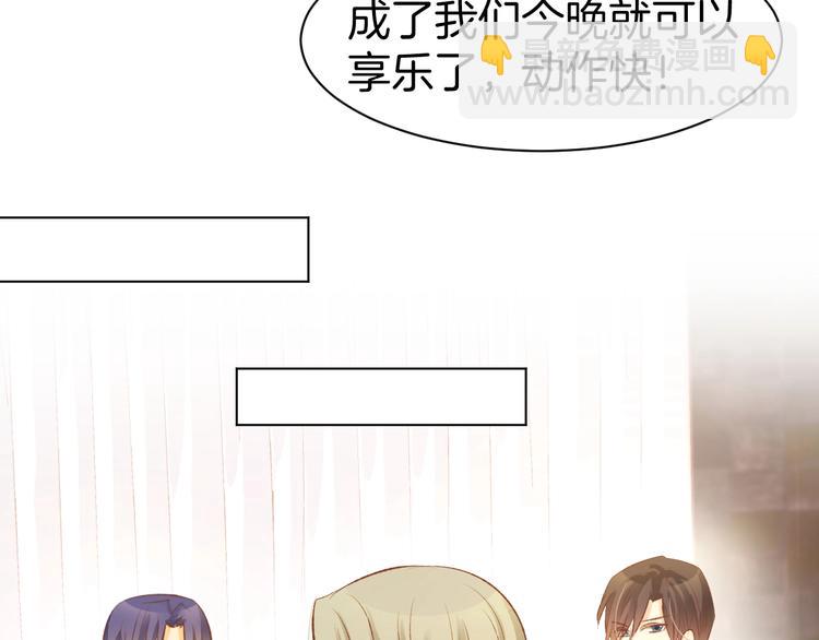 第46话 被下药(1/2)-第48话