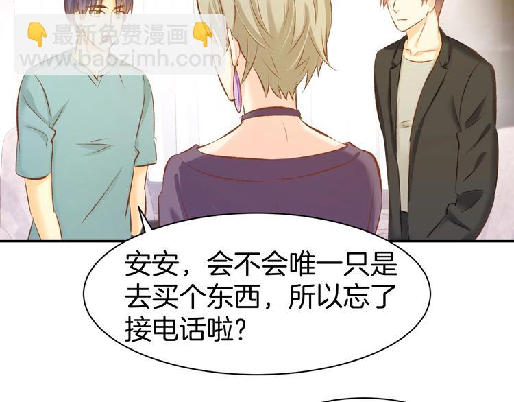 第46话 被下药(1/2)-第48话