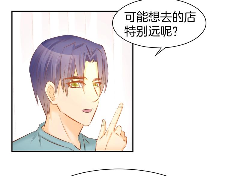 第46话 被下药(1/2)-第48话