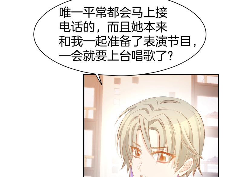 第46话 被下药(1/2)-第48话