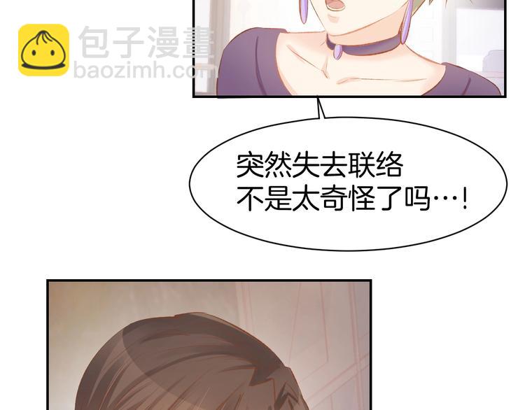 第46话 被下药(1/2)-第48话