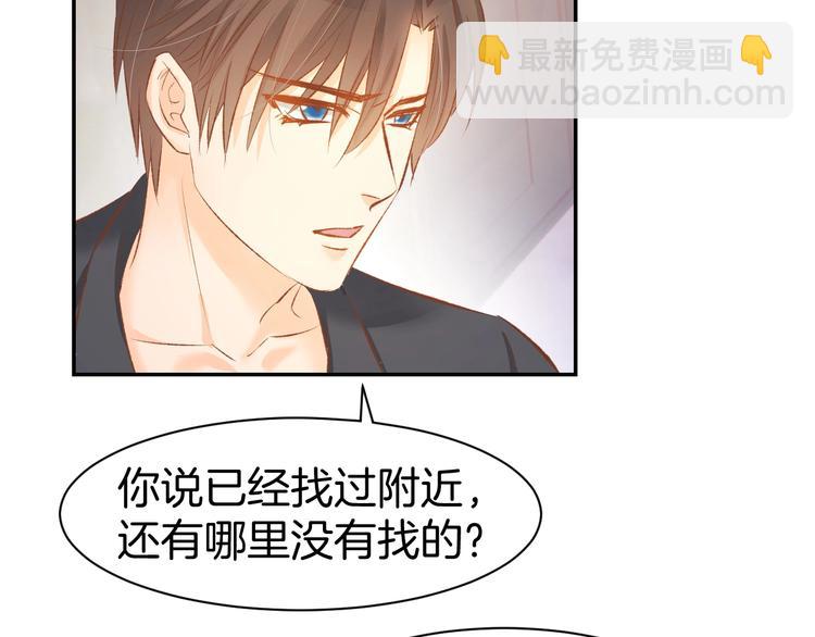 第46话 被下药(1/2)-第48话