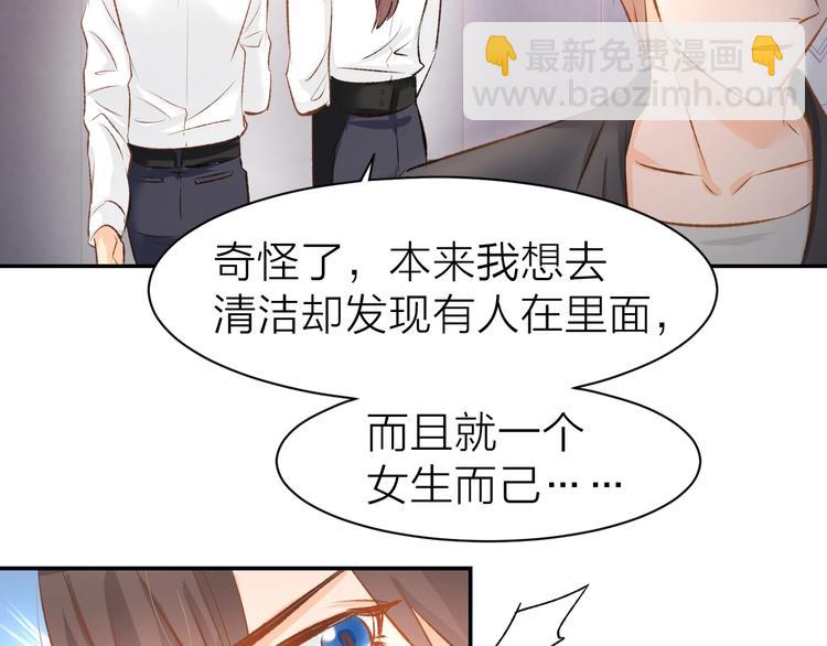 第46话 被下药(1/2)-第48话