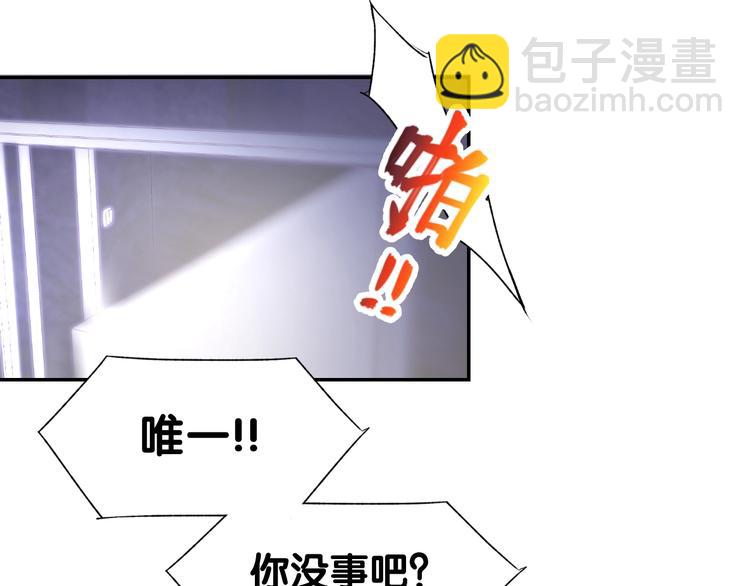 第46话 被下药(1/2)-第48话