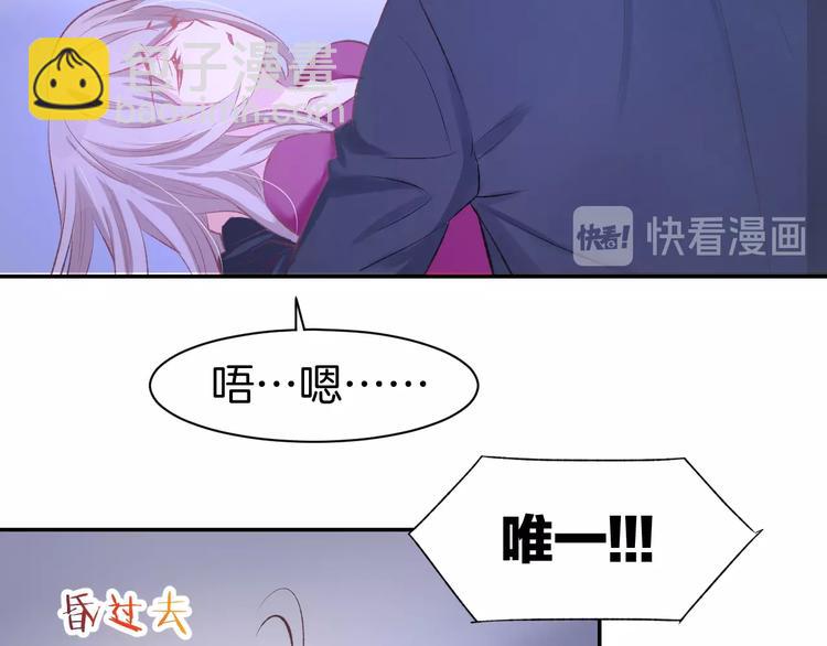 第46话 被下药(1/2)-第48话