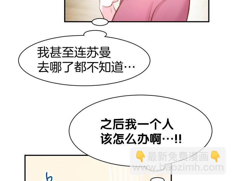 第46话 被下药(1/2)-第48话