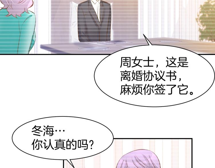 第46话 被下药(1/2)-第48话