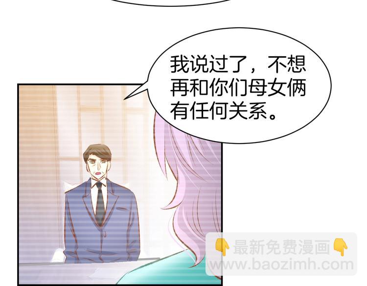 第46话 被下药(1/2)-第48话