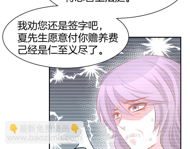 第46话 被下药(1/2)-第48话