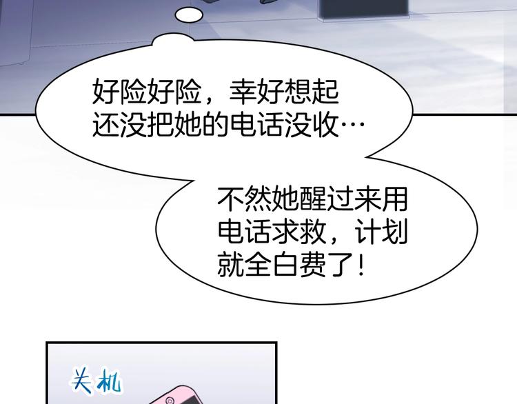 第46话 被下药(1/2)-第48话