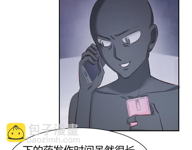 第46话 被下药(1/2)-第48话