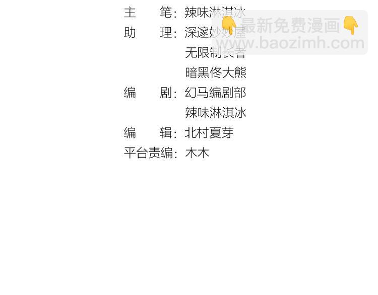 第48话 说出心意(1/2)-第50话