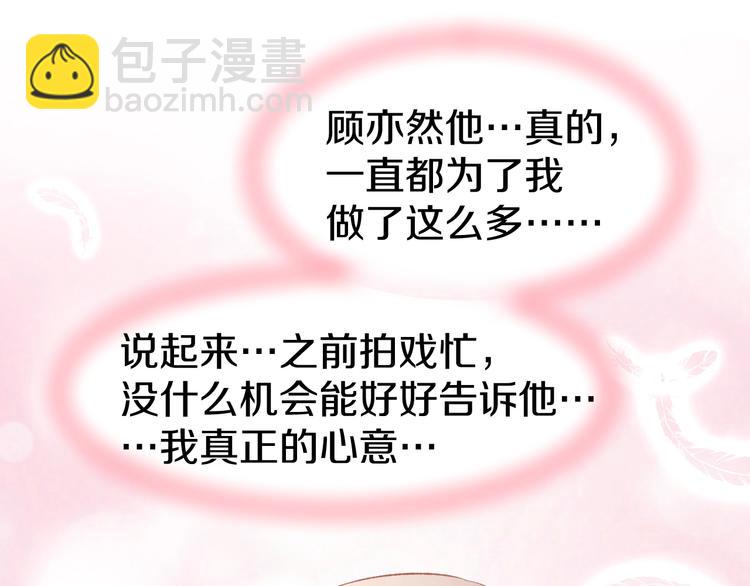 第48话 说出心意(1/2)-第50话