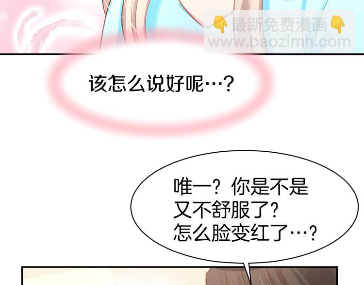 第48话 说出心意(1/2)-第50话