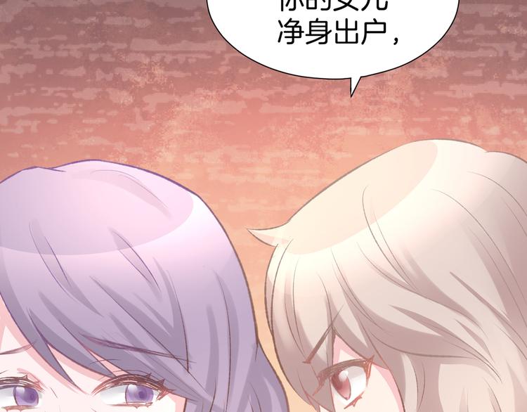 第5话 你会付出代价的！(1/3)-第6话