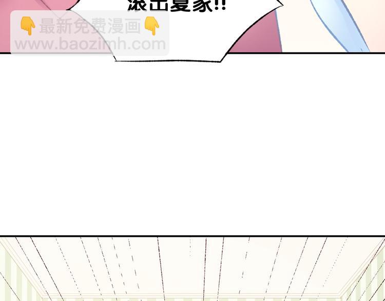 第5话 你会付出代价的！(1/3)-第6话