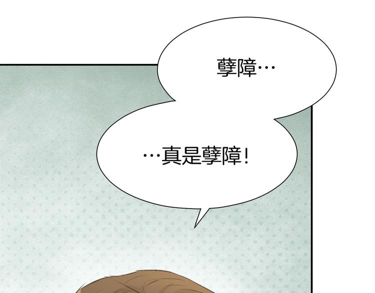 第5话 你会付出代价的！(1/3)-第6话