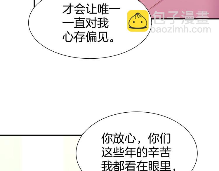 第5话 你会付出代价的！(1/3)-第6话