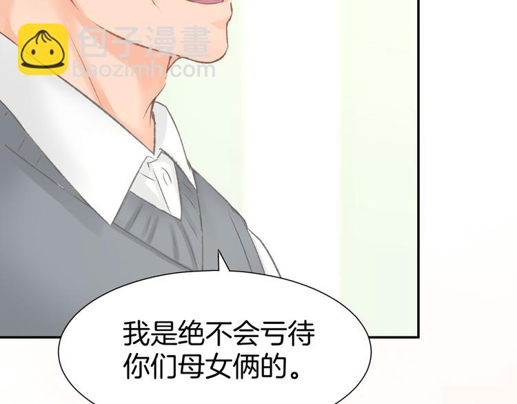 第5话 你会付出代价的！(1/3)-第6话