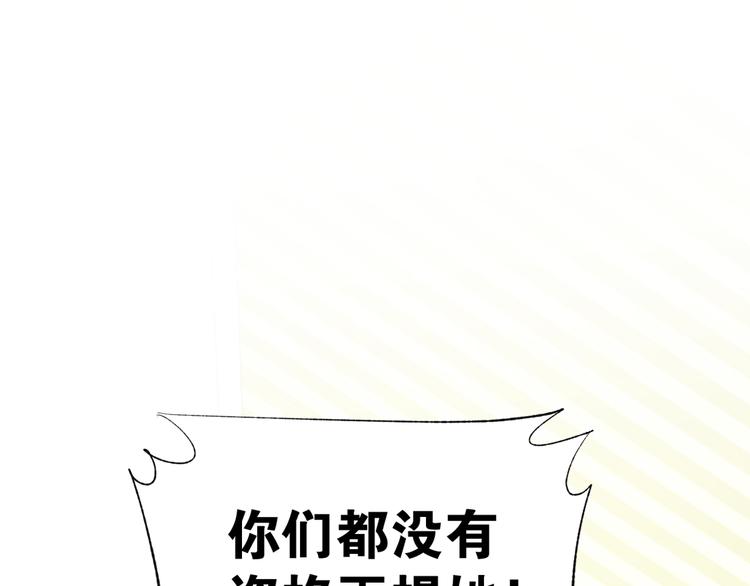 第5话 你会付出代价的！(1/3)-第6话